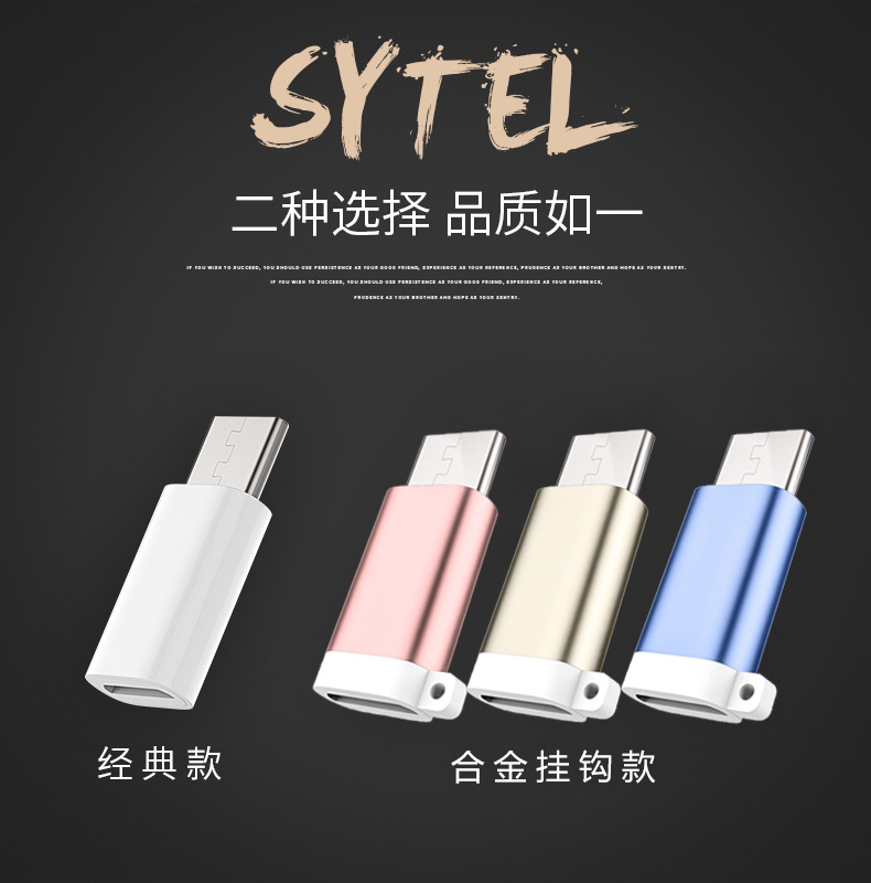 倍樂仕安卓轉(zhuǎn)Type-C轉(zhuǎn)接頭 跨品牌手機數(shù)據(jù)連接的便捷解決方案