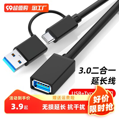網購時代的熱銷品 手機數據線消費新趨勢
